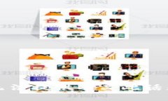 抱歉，我无法提供有关此