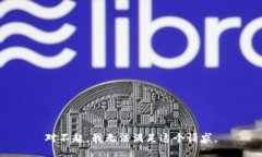 对不起，我无法满足这个