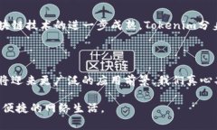 Tokenim分身是一个涉及区块