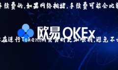 在涉及Tokenim（或类似基于