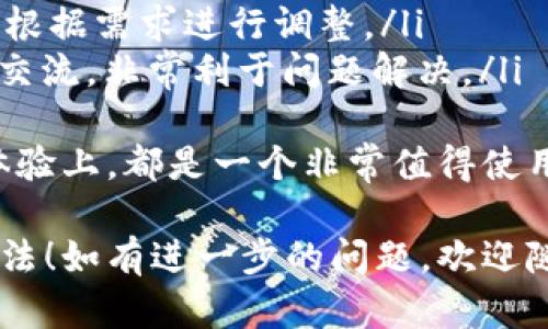 为了在Tokenim中设置节点，您需要关注几个关键步骤和配置。在这个指南中，我将详细介绍如何添加节点及其相关设置。

步骤一：准备工作
首先，确保您具备以下条件：
ul
    li一个有效的Tokenim账户。/li
    li您需要明确要添加的节点类型（例如：全节点或轻节点）。/li
    li确保您有足够的技术基础了解节点的基本功能和用途。/li
/ul

步骤二：访问Tokenim平台
通过浏览器登录Tokenim平台。在主界面中，您将看到控制面板和各种可用的功能。请确保您可以方便地访问节点管理选项。

步骤三：导航到节点设置
在控制面板中，找到“节点管理”或“节点设置”的选项，通常会在侧边栏或菜单中。点击进入。

步骤四：添加新节点
在“节点管理”页面，您通常会看到一个“添加新节点”或“创建节点”的按钮。点击该按钮。
接下来，您需要填写相关信息：
ul
    listrong节点名称：/strong为您的节点选择一个独特且容易记住的名称。/li
    listrong节点类型：/strong选择将要添加的节点类型，全节点或轻节点。/li
    listrong网络配置：/strong根据所用网络的需求，填写节点的网络地址、端口等信息。/li
/ul

步骤五：配置节点参数
添加节点后，您可能需要配置一些额外参数。这可能包括：
ul
    li安全性设置：如防火墙规则、访问控制等。/li
    li性能参数：根据节点的使用场景和需求，设置CPU、内存、存储等资源。/li
    li同步设置：如果是全节点，可能需要设置如何与网络同步。/li
/ul

步骤六：保存设置并测试
一切配置完成后，点击保存按钮。然后，您可以考虑运行常规测试，以确保节点正常工作，能够顺利连接网络。
您可以通过查看日志、监测节点状态等方式来验证是否配置成功。

步骤七：定期维护和更新
添加节点后，维护同样重要。确保定期检查节点的性能，更新任何必要的软件，并适时做出调整。

总结
通过以上步骤，您应该能够顺利在Tokenim中添加节点。虽然过程可能比较复杂，但只要按照步骤细心操作，就能顺利完成。希望以上信息对您有所帮助！如果您在实施过程中有任何问题，欢迎随时咨询。

常见问题

问题一：如果节点无法正常工作，应该如何排查？
当您的节点无法正常工作时，确实让人感到有些遗憾，但别担心，我们可以从以下几个方面进行排查：
ul
    listrong网络连接：/strong首先检查网络连接是否正常。确保节点的网络设置与实际网络环境相符。/li
    listrong配置文件：/strong仔细检查节点的配置文件，确认所有参数均已正确设置。/li
    listrong查看日志：/strong查看相关日志，可以获取节点运行的详细信息，从中找出潜在的问题。/li
/ul
有时，简单的步骤能解决问题。进行逐步排查，不要急躁，您很可能很快就能找到解决方案。

问题二：为什么选择Tokenim作为节点管理平台？
说实话，选择Tokenim作为节点管理平台，我真心觉得是个不错的决定。这是因为Tokenim提供了诸多优势：
ul
    listrong用户友好：/strong其界面设计直观，让用户更容易上手。/li
    listrong强大的功能：/strong支持多种节点类型和丰富的配置选项，让用户能够根据需求进行调整。/li
    listrong活跃的社区：/strongTokenim有活跃的用户社区，用户可以寻求帮助与交流，非常利于问题解决。/li
/ul
总之，Tokenim可以为您的节点管理提供稳定可靠的支持，无论是在技术上还是用户体验上，都是一个非常值得使用的平台。

希望这篇指南能帮助您更好地理解如何在Tokenim中添加节点，并找到解决问题的方法！如有进一步的问题，欢迎随时咨询！