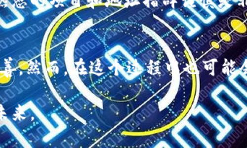 关于tokenim地址的查询问题，在区块链技术中，我们常常会遇到这样的情况。首先，让我们来了解一下tokenim（Token Identification Module）的概念。它通常指的是一种用于管理和识别不同代币的机制或系统，尤其是在不同区块链网络中的应用。

tokenim地址的本质
tokenim地址实际上是指代币在区块链上的唯一标识符。每一个代币在发行时都会有一个对应的地址，这个地址可以用来识别和追踪特定的代币交易。由于区块链技术的去中心化特性，任何人都可以通过这些地址查询到代币的转账记录和余额等信息。

区块链的匿名性
然而，tokenim地址并不直接对应到某一个实体或个人。换句话说，tokenim地址的持有者在链上是匿名的。大多数区块链协议（如比特币、以太坊等）并不将用户的真实身份与其地址进行关联，所有的记录都是以地址为基础的交易信息。因此，虽然每笔交易都是可以追踪的，但反过来却无法从地址直接确定持有者是谁。

如何查询tokenim地址的信息
如果你想要查询某个tokenim地址的信息，可以使用区块链浏览器（例如EtherScan、BscScan等）。这些工具允许用户输入某个地址，查看该地址的交易历史、代币余额、以及与其他地址的交互记录。这确实是探索区块链活动的一个窗口，但要明确的是，你依然无法通过这些查询找到地址背后的真实身份。

类似的服务与技术发展
近年来，随着区块链技术的发展，尤其是去中心化金融（DeFi）和不可替代代币（NFT）的兴起，更多的相关服务和工具相应而生。这些服务能帮助用户更便捷地管理他们的资产，并提供更多的数据分析，但仍然无法突破区块链的匿名性。

用户呈现的挑战与选择
用户在查询tokenim地址时所面临的一个挑战就是如何有效使用这些工具去获取他们所需的信息。有时候，一些地址可能涉及多个项目和代币，这会使得查询的过程变得更加复杂。用户需要具备一定的区块链知识才能正确分析这些数据。

人性化的关怀
我真心觉得，虽然区块链带来了高度透明和可追溯性，但这种匿名性在某种程度上也让人感到遗憾。我们希望能有更加人性化的方式来识别这些参与者，以保护用户的合法权益。而在这一过程中，科技与法规的结合将显得尤为重要。未来，我们或许能看到更好的解决方案来平衡隐私保护与透明度。

可能相关问题
1. 如何保护我的代币安全？br
   代币的安全性是每个用户首先需要关注的问题。使用冷钱包存储、定期更改密码、启用双重认证等措施都能有效降低代币被盗的风险。对不熟悉的项目和地址措辞谨慎是非常有必要的，很多诈骗案都是因为缺乏警惕所造成的。

2. 区块链的未来发展方向会是什么？br
   关于区块链的未来发展方向，许多人感到很期待，但也有些许担心。我们常听到的趋势包括更高的可扩展性、更低的交易费用、以及法规的完善。然而，在这个过程中也可能会遇到技术和道德的挑战。真心希望，这些挑战能够带来更好的解决方案，让区块链技术真正服务于普通人。

在始终保持对知识和趋势的关注下，相信我们每个参与者都能为这个瞬息万变的区块链世界贡献自己的力量。加入这个大潮，让我们一起走向未来。