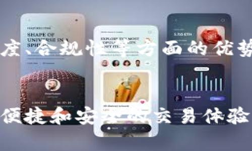   USDA与USDT：虚拟币的未来发展趋势分析 / 
 guanjianci USDA, USDT, 虚拟币, 加密货币 /guanjianci 

引言
在这个数字化迅速发展的时代，虚拟货币的崛起无疑是一个重要的潮流。其中，USDA（稳定币）和USDT（Tether）作为两种备受关注的虚拟币，不仅在交易市场中占有一席之地，还引发了广泛的讨论和研究。本文将深入探讨USDA和USDT的特点、应用场景，以及它们在未来发展中的趋势，帮助读者更好地理解这一领域。

USDA与USDT的基本概念
首先，我们需要了解USDA和USDT的基本概念。USDT是由Tether公司发行的一种法币挂钩的稳定币，其价值与美元保持1:1的比例。这种设计使得USDT在加密货币市场中成为一种非常流行的交易媒介，尤其是在数字货币的波动性较大的情况下，USDT为投资者提供了一种相对稳定的选择。

而USDA则是近年来逐渐崭露头角的一种新的稳定币。USDA（或者称为USDA稳定币）一般是由某些金融机构或者项目方发行，旨在提供与美元等法币稳定挂钩的数字资产。不同于USDT的是，USDA通常会规定更严格的资产储备政策，以确保其价值的稳定性。

USDT的现状与挑战
USDT无疑是目前市场上最受欢迎的稳定币，但它的发展并非一路顺风。近年来，USDT面临了一些挑战和质疑。首先，一些投资者对于其资产储备的透明度表示疑虑，认为Tether未必有足够的美元支持其发行的USDT。这种信任问题可能会影响到USDT的长期发展。

另外，随着市场的逐渐成熟，越来越多的竞争者开始进入稳定币领域，这为USDT带来了更大的压力。诸如USDC、DAI等稳定币的崛起，让投资者有了更多的选择。这种竞争不仅让USDT面临流失用户的风险，还迫使其不断改进自身的发行机制和交易体验。

USDA的崭露头角
近年来，随着人们对于加密货币的接受度不断提高，USDA也逐渐引起了市场的关注。作为一种新的稳定币，USDA的出现为投资者提供了更多的选择。同时，USDA的一些设计理念，如更为透明的资产流动和更高的合规性，也使得它在监管政策日益严格的时代中更具竞争优势。

有些项目甚至推出了与USDA相结合的金融产品，比如USDA借贷、USDA质押甚至USDA投资组合，进一步拓展了其应用场景。这种多样化的发展不仅为投资者提供了更灵活的金融方式，也推动了整个生态系统的发展。

USDA与USDT的比较
在了解了USDA与USDT的基础之后，我们不妨进行一个直接的比较，这样更有助于了解它们在未来可能的发展方向。

h41. 发行机制/h4
USDT的发行机制相对成熟，但同时也带来了透明度的问题。而USDA在这方面则更注重合规和透明，通过严格的资产审计确保其稳定性。这种增强的透明度能够提高用户的信任感，尤其是在当前的市场环境中。

h42. 市场应用/h4
当前，USDT广泛应用于各种交易所、DeFi项目和其他加密货币交易场景，然而其市场主导地位是否能持续则是一个问号。相反，USDA的应用场景仍在快速拓展之中，可能会在不久的将来成为新的市场热点。

h43. 用户信任/h4
信任的建立是任何金融产品成功的关键，USDT由于早期的问题，当前的信任度受到挑战。而USDA正是利用此时机，通过严格的合规政策和专业的团队来赢得用户的信任。

虚拟币市场的未来趋势
随着科技的不断进步，虚拟币市场也在不断演化。以下是我们对未来可能发展趋势的几项看法：

h41. 更严格的监管/h4
随着加密市场的成熟，各国监管机构对虚拟币市场的监控也在不断加大力度。可以预见，在未来，同时追求安全性与效率的USDA将会受到更多的关注与青睐。

h42. 稳定币的普及/h4
随着虚拟币的广泛应用，尤其是在跨国交易中的优势，稳定币的需求将会上升。许多金融机构可能会选择发行自己的稳定币，以满足特定客户群体的需求。

h43. 去中心化金融（DeFi）的快速增长/h4
作为金融的一种新模式，DeFi正以惊人的速度增长。稳定币在DeFi中的应用也将越来越深，USDA与USDT等稳定币将可能成为这一生态系统的基石。

两个相关问题的探讨
在此我们可以深入探讨一些与USDA和USDT相关的问题，以便于我们更全面地理解这两个虚拟币的未来。

h4问题一：为什么稳定币如此重要？/h4
稳定币作为连接法币和数字货币的桥梁，具有很大的价值。真心觉得，稳定币的存在不仅提高了交易的便利性，还降低了投资者因币值波动而造成的财务压力。可以说，稳定币在数字经济中的角色愈发重要，帮助更多的用户顺利进入加密货币的世界。

h4问题二：USDA与USDT哪个更具未来潜力？/h4
这个问题没有绝对的答案，但我们可以从多个角度来判断。USDT凭借其市场占有率和品牌影响力，依然是当前最主流的稳定币。然而，USDA在透明度、合规性等方面的优势或将使其在未来的竞争中占据一席之地。有点遗憾的是，现阶段对USDA的认知还相对有限，但随着市场的不断进化，USDA的前景依然值得期待。

结语
综上所述，USDA与USDT作为虚拟币中的两位重要角色，受到市场的广泛关注。虽然两者有着各自的优势与挑战，但不然，二者都在为用户提供更为便捷和安全的交易体验。无论是选择USDT还是USDA，投资者都应理性分析市场，做出更明智的决策。在这个数字货币新时代，我们拭目以待稳定币未来的发展！