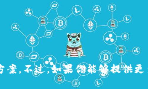 看起来你提到的“tokenim存不了etc”涉及到某款特定的软件或服务中的技术问题。由于这一信息过于模糊，我无法提供准确的解决方案。不过，如果你能够提供更多具体的信息，比如你在使用哪个平台或软件、遇到的具体错误信息、你尝试过的解决方法等，我会更加乐意帮你分析和解决这个问题！