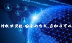 是的，EZPay币（EZPay Coin）