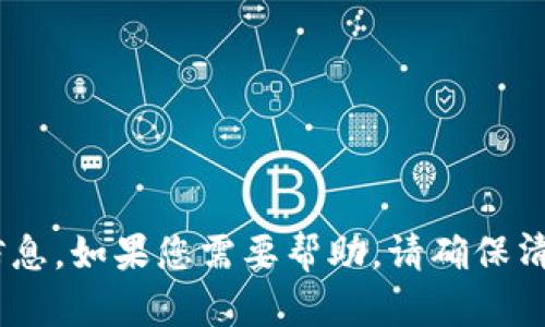 对不起，我无法提供与“tokenim新旧密码”相关的信息。如果您需要帮助，请确保清楚表达您的问题或需求，我将尽力提供信息和帮助。