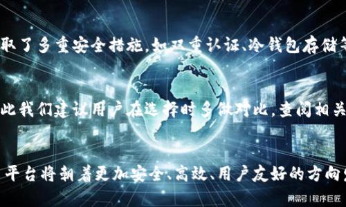    2022年虚拟币交易平台的未来发展趋势分析  / 
 guanjianci  虚拟币, 交易平台, 未来趋势, 区块链  /guanjianci 

引言
在当今快速发展的数字世界中，虚拟币已经不再是一个陌生的概念。随着科技进步和互联网的发展，虚拟币越来越受到关注，特别是在2022年，全球范围内虚拟币交易平台的涌现，更是推动了这一趋势的加速。对于交易者和投资者来说，了解2022年虚拟币交易平台未来的发展趋势变得尤为重要。我真心觉得，掌握这些趋势能够帮助大家在这个充满机遇与挑战的市场中，把握住未来的脉搏。

虚拟币交易平台的演变
从比特币的诞生到各种虚拟币的迅速崛起，虚拟币的交易平台也经历了多次变革。早期的交易平台功能单一，主要用于比特币的交易，而现在的交易平台则开始支持多种虚拟币，功能更加丰富，比如钱包服务、投资管理、资产配置等。这样的变化让交易平台不仅仅是一个买卖虚拟币的工具，更是一个为用户提供全面金融服务的生态系统。

技术进步与用户体验
技术进步是推动虚拟币交易平台发展的重要动力。例如，区块链技术的不断迭代推动了交易的安全性与透明性，降低了用户的风险。对于用户而言，良好的用户体验至关重要。在2022年，我们看到越来越多的交易平台开始注重用户界面的设计和用户的交流体验，提供更加友好的使用环境。是否应该放宽对传统金融服务的依赖，真正把虚拟币与日常金融生活结合？这是值得思考的问题。

监管的影响
随着虚拟币市场的快速发展，各国的监管政策也在逐步加强。许多国家开始对虚拟币交易平台进行合规性检查，以确保金融市场的稳定。2022年来看，监管的加强无疑会为交易平台的运营带来一定的挑战，但也促使行业往更规范的方向发展。有点遗憾的是，这样的监管可能会给某些小型交易平台带来生存压力，但从长远来看，有助于提升市场的整体信誉和透明度。

市场竞争与平台的差异化
虚拟币交易平台之间的竞争日益激烈。每个平台都在不断寻找自己的竞争优势，有的依靠更有利的交易费用吸引用户，有的则通过提供优质的客户服务建立良好的口碑。2022年，平台之间的差异化将更加明显，用户在选择时会考虑诸多因素，如交易的速度、支持的币种、手续费等。从情感共鸣的角度出发，用户对于平台的忠诚度，往往与他在平台上所获得的整体体验密切相关。

未来展望
站在2022年的视角，我们对未来的虚拟币交易平台的发展有了一些期待。首先，随着技术的不断进步，未来的交易平台将更加智能化，可以通过大数据分析、机器学习等技术为用户提供个性化的投资建议。其次，虚拟币的应用场景可能更加广泛，从传统的投机工具向更多实际用途转变，例如在实际交易中使用虚拟币。真心觉得，这样的发展将会促进虚拟币的真正普及，使其不仅限于投资，而是日常生活中不可或缺的一部分。

常见问题解答
h41. 虚拟币交易平台是否安全？/h4
虚拟币交易平台的安全性是用户最关心的问题之一。过去几年间，交易平台遭受黑客攻击的事件时有发生，这让许多用户对平台的安全性产生了疑虑。为了提高安全性，许多交易平台已经采取了多重安全措施，如双重认证、冷钱包存储等。这也使得现代交易平台相比于早期的更为安全。但是，用户自身的安全意识同样不可忽视，定期修改密码、妥善保管私钥都是保护自己资产的重要措施。

h42. 如何选择合适的虚拟币交易平台？/h4
选择合适的虚拟币交易平台不仅需要考虑其费用、支持币种等基本要素，用户更应该关注其流动性和交易体验。一些小型平台虽然费用低，但是因为流动性不足导致交易时容易出现滑点，因此我们建议用户在选择时多做对比，查阅相关的用户评价，甚至尝试进行小额交易来测试平台的服务质量。同时，我觉得也可以关注一下平台的合规情况，确保其合法经营。

结论
综上所述，2022年虚拟币交易平台正面临着巨大的机遇与挑战。在技术不断发展的背景下，用户体验、市场竞争、安全监管等因素都会影响交易平台的未来发展。从整体趋势来看，虚拟币交易平台将朝着更加安全、高效、用户友好的方向发展。让我们期待2022年虚拟币交易平台能够带来更多的创新与惊喜吧！