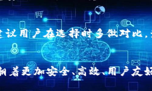    2022年虚拟币交易平台的未来发展趋势分析  / 
 guanjianci  虚拟币, 交易平台, 未来趋势, 区块链  /guanjianci 

引言
在当今快速发展的数字世界中，虚拟币已经不再是一个陌生的概念。随着科技进步和互联网的发展，虚拟币越来越受到关注，特别是在2022年，全球范围内虚拟币交易平台的涌现，更是推动了这一趋势的加速。对于交易者和投资者来说，了解2022年虚拟币交易平台未来的发展趋势变得尤为重要。我真心觉得，掌握这些趋势能够帮助大家在这个充满机遇与挑战的市场中，把握住未来的脉搏。

虚拟币交易平台的演变
从比特币的诞生到各种虚拟币的迅速崛起，虚拟币的交易平台也经历了多次变革。早期的交易平台功能单一，主要用于比特币的交易，而现在的交易平台则开始支持多种虚拟币，功能更加丰富，比如钱包服务、投资管理、资产配置等。这样的变化让交易平台不仅仅是一个买卖虚拟币的工具，更是一个为用户提供全面金融服务的生态系统。

技术进步与用户体验
技术进步是推动虚拟币交易平台发展的重要动力。例如，区块链技术的不断迭代推动了交易的安全性与透明性，降低了用户的风险。对于用户而言，良好的用户体验至关重要。在2022年，我们看到越来越多的交易平台开始注重用户界面的设计和用户的交流体验，提供更加友好的使用环境。是否应该放宽对传统金融服务的依赖，真正把虚拟币与日常金融生活结合？这是值得思考的问题。

监管的影响
随着虚拟币市场的快速发展，各国的监管政策也在逐步加强。许多国家开始对虚拟币交易平台进行合规性检查，以确保金融市场的稳定。2022年来看，监管的加强无疑会为交易平台的运营带来一定的挑战，但也促使行业往更规范的方向发展。有点遗憾的是，这样的监管可能会给某些小型交易平台带来生存压力，但从长远来看，有助于提升市场的整体信誉和透明度。

市场竞争与平台的差异化
虚拟币交易平台之间的竞争日益激烈。每个平台都在不断寻找自己的竞争优势，有的依靠更有利的交易费用吸引用户，有的则通过提供优质的客户服务建立良好的口碑。2022年，平台之间的差异化将更加明显，用户在选择时会考虑诸多因素，如交易的速度、支持的币种、手续费等。从情感共鸣的角度出发，用户对于平台的忠诚度，往往与他在平台上所获得的整体体验密切相关。

未来展望
站在2022年的视角，我们对未来的虚拟币交易平台的发展有了一些期待。首先，随着技术的不断进步，未来的交易平台将更加智能化，可以通过大数据分析、机器学习等技术为用户提供个性化的投资建议。其次，虚拟币的应用场景可能更加广泛，从传统的投机工具向更多实际用途转变，例如在实际交易中使用虚拟币。真心觉得，这样的发展将会促进虚拟币的真正普及，使其不仅限于投资，而是日常生活中不可或缺的一部分。

常见问题解答
h41. 虚拟币交易平台是否安全？/h4
虚拟币交易平台的安全性是用户最关心的问题之一。过去几年间，交易平台遭受黑客攻击的事件时有发生，这让许多用户对平台的安全性产生了疑虑。为了提高安全性，许多交易平台已经采取了多重安全措施，如双重认证、冷钱包存储等。这也使得现代交易平台相比于早期的更为安全。但是，用户自身的安全意识同样不可忽视，定期修改密码、妥善保管私钥都是保护自己资产的重要措施。

h42. 如何选择合适的虚拟币交易平台？/h4
选择合适的虚拟币交易平台不仅需要考虑其费用、支持币种等基本要素，用户更应该关注其流动性和交易体验。一些小型平台虽然费用低，但是因为流动性不足导致交易时容易出现滑点，因此我们建议用户在选择时多做对比，查阅相关的用户评价，甚至尝试进行小额交易来测试平台的服务质量。同时，我觉得也可以关注一下平台的合规情况，确保其合法经营。

结论
综上所述，2022年虚拟币交易平台正面临着巨大的机遇与挑战。在技术不断发展的背景下，用户体验、市场竞争、安全监管等因素都会影响交易平台的未来发展。从整体趋势来看，虚拟币交易平台将朝着更加安全、高效、用户友好的方向发展。让我们期待2022年虚拟币交易平台能够带来更多的创新与惊喜吧！