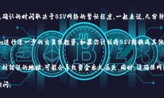将BSV（Bitcoin SV）转移到