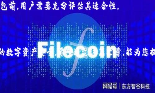 在回答关于Tokenim钱包如何映射BTM（比原链）的相关问题之前，我们首先需要明确一些基本概念。Tokenim钱包是一款支持多种数字货币的去中心化钱包，而BTM（比原链）是一个专注于区块链技术和数字资产的项目。映射BTM到Tokenim钱包的过程涉及到一系列的步骤，包括对安全性、操作流程及其对于用户的意义等方面的细致说明。下面我们将详细探讨这一主题。

一、什么是Tokenim钱包？

Tokenim钱包是一种去中心化的数字货币钱包，用户可以在其中安全地存储、管理和交易各种加密货币。与传统钱包不同，Tokenim钱包的用户完全掌握自己的私钥，这意味着他们享有更高的资产安全性和隐私性。

Tokenim钱包支持多种主流数字货币和代币的存储，包括以太坊（ETH）、比特币（BTC）以及比原链（BTM）等。这种多样性使得Tokenim钱包成为许多用户的优选。

二、BTM简介

比原链（BTM）是一种具有创新性的区块链项目，致力于为全球用户提供更加安全和高效的数字货币服务。BTM的核心优势在于其强大的技术底层和完善的生态体系，使其在区块链行业中占据了一席之地。

BTM通过其独特的共识机制和交易处理能力，提供了高效的交易体验。同时，其社区活跃度较高，为BTM的用户提供了丰富的交流和资源分享社区。

三、Tokenim钱包映射BTM的步骤

映射BTM到Tokenim钱包的过程可以概括为几个关键步骤。首先，用户需要下载并安装Tokenim钱包。接下来，用户可以创建新的钱包账户或导入现有的钱包。

h41. 下载并安装Tokenim钱包/h4

访问Tokenim的官方网站，从其中下载适合自己操作系统的版本，安装完成后打开应用程序。

h42. 创建或导入钱包/h4

注册新账户时，系统会提供一串助记词，这串词汇对于账户的恢复至关重要，请妥善保管。

h43. 获取BTM地址/h4

在Tokenim钱包中，选择创建新的钱包地址，系统将会生成一个新的BTM钱包地址。将此地址保留好，后续操作需要用到。

h44. 移动BTM至Tokenim钱包/h4

如果你已经拥有BTM，你可以通过交易所或其它方式将BTM转移至新生成的钱包地址。确保在输入地址时仔细核对，以免发送到错误的地址。

四、映射过程中需要注意的事项

在映射BTM到Tokenim钱包的过程中，有几件事情是用户需要特别关注的：

h41. 保障私钥安全/h4

私钥是访问和管理你钱包的重要信息，绝不能泄露给他人。务必要将其妥善保管，一旦私钥丢失，资产将无法找回。

h42. 确保网络环境安全/h4

在进行转账操作时，最好选择安全稳定的网络环境，避免在公共Wi-Fi下进行重要交易。这样可以有效降低资金被盗的风险。

h43. 确认交易信息/h4

在转账前，请务必再次确认收款地址及转账金额，确保信息的准确性。一旦交易确认，就无法撤回。

五、可能面临的挑战

在映射BTM的过程中，用户可能会面临一些技术挑战，例如网络延迟、交易确认慢或者钱包兼容性等问题。这些问题虽不常见，但仍需引起重视。

六、相关问题的深入探讨

h41. 映射过程中能否出现资金损失？/h4

真心觉得，资金损失无疑是每位投资者最不愿意面对的事情。在大多数情况下，只要用户按照标准的流程进行操作，资金是不容易出现问题的。然而，若在转账过程中输入错误的地址、网络问题导致交易未能完成或私钥被泄露等，都是潜在的风险。

我建议用户在操作前深思熟虑，遵循安全措施，如双重确认地址，使用小额测试交易等，从而减少错误的可能性。

h42. 选择Tokenim钱包的优缺点有哪些？/h4

选择Tokenim钱包并不只是因为其支持BTM或其它数字资产，背后还有一系列的优缺点需要考量。

优点方面，Tokenim钱包的去中心化特性给用户带来了更大的安全感，私钥掌握在自己手中，从而降低了资产被外部攻击的风险。此外，钱包界面设计友好，新手容易上手，可以快速完成交易。

当然，它也有劣势，比如由于去中心化特性，用户一旦丢失私钥，资产将不可恢复。使用中若出现技术故障，用户可能无法得到及时的官方支持。因此，使用Tokenim钱包前，用户需要充分评估其适合性。

七、结语

映射BTM到Tokenim钱包的过程并非复杂，但务必要谨慎对待每一步。在数字货币交易日益活跃的今天，保护好资产安全、选择合适的工具及平台，有助于确保我们的数字资产安全。希望通过这篇文章，能为您提供参考和帮助，让您在加密货币的世界中更加游刃有余。

如果您还有进一步的问题，欢迎随时提问讨论！