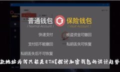TokenIM收款地址为何只能是