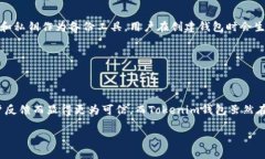 在讨论TP钱包和Tokenim钱包