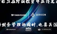 虚拟币的提现是否需要缴