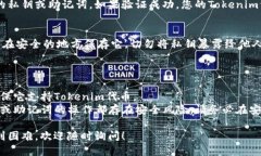 导入Tokenim到其他钱包的步