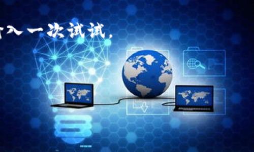 看起来您提到的“tokenim地址无效”可能与某个特定的区块链项目或加密货币的地址有关。如果您能提供更多的信息，比如您是在使用哪个钱包、哪个平台，或者是具体的错误信息，我将能够更好地帮助您解决问题。

通常，当您遇到地址无效的错误时，可以考虑以下几个方面：

1. **检查地址格式**：确保您输入的地址是正确的，地址的字母和数字是否有误，特别是0和O、1和I等容易混淆的字符。

2. **验证网络**：确认您所使用的网络与该地址所对应的网络一致，比如以太坊、比特币等，各个网络的地址是不兼容的。

3. **清除缓存**：有时，浏览器或应用的缓存可能导致读取错误，尝试清除缓存后再次操作。

4. **重新复制粘贴**：如果您是从其他地方复制的地址，确保过程没有错误，建议直接手动输入一次试试。

5. **咨询支持**：如仍无法解决问题，可以联系相关钱包或交易平台的客服获取帮助。

如果您有任何其他具体问题或需要进一步的指导，请告诉我！