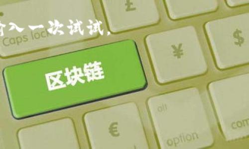 看起来您提到的“tokenim地址无效”可能与某个特定的区块链项目或加密货币的地址有关。如果您能提供更多的信息，比如您是在使用哪个钱包、哪个平台，或者是具体的错误信息，我将能够更好地帮助您解决问题。

通常，当您遇到地址无效的错误时，可以考虑以下几个方面：

1. **检查地址格式**：确保您输入的地址是正确的，地址的字母和数字是否有误，特别是0和O、1和I等容易混淆的字符。

2. **验证网络**：确认您所使用的网络与该地址所对应的网络一致，比如以太坊、比特币等，各个网络的地址是不兼容的。

3. **清除缓存**：有时，浏览器或应用的缓存可能导致读取错误，尝试清除缓存后再次操作。

4. **重新复制粘贴**：如果您是从其他地方复制的地址，确保过程没有错误，建议直接手动输入一次试试。

5. **咨询支持**：如仍无法解决问题，可以联系相关钱包或交易平台的客服获取帮助。

如果您有任何其他具体问题或需要进一步的指导，请告诉我！