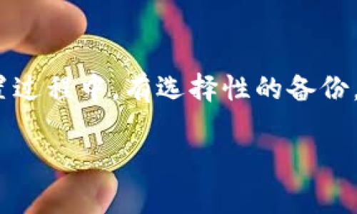 如果你在使用Tokenim等加密货币钱包平台，查看密钥和助记词的步骤通常如下。请注意，确保在安全的环境中进行这些操作以防止私密信息泄露。

### 如何查看Tokenim的密钥和助记词

#### 第一步：登录账户
首先，使用你的用户名和密码登录到Tokenim平台。确保是在官方渠道访问，以防钓鱼网站。

#### 第二步：进入个人账户设置
登录后，通常在首页或者个人资料页面，可以找到“账户设置”或“安全设置”的选项。

#### 第三步：查找助记词
在“安全设置”或类似选项中，应该有“备份助记词”、“查看助记词”或“恢复助记词”的链接。点击后，可能会要求你进行身份验证，比如输入密码或通过邮件确认。完成验证后，系统将显示你的助记词。

#### 第四步：获取私钥
对于查看私钥，步骤类似。在“安全设置”里寻找“私钥管理”或“查看私钥”的链接。点击链接后，同样需要进行身份验证。得到私钥后，务必确保它的安全，不要泄露给任何人。

#### 第五步：安全保存
查看完助记词和私钥后，务必将其保存在一个安全的地方，例如加密USB闪存、纸质记录，或者专门的密码管理软件中，切勿将其存储在线上或易被他人访问的地方。

### 注意事项
- 务必了解助记词和私钥的安全性，一旦泄露，可能丢失资产。
- 不要将助记词和私钥分享给任何人，包括客服团队。
- 定期更新密码和安全设置。

### 相关问题
1. **助记词和私钥有什么区别？**
   - 助记词是一组单词，通常由12个或24个单词组成，用于方便记忆和备份。而私钥则是一串随机生成的字符，直接用于签署交易。助记词可以用于恢复钱包，私钥则是钱包中的具体控制权。

2. **如果我忘记了助记词怎么办？**
   - 这是一个非常严重的问题。如果你忘记了助记词，可能永远无法访问你的资产。如果在设置过程中，有选择性的备份，也可以尝试使用任何备份的文件。否则，专业的恢复服务可能会有帮助，但并不确保一定能找回。

希望以上信息能帮助到你更好地理解和管理你在Tokenim上的加密资产！