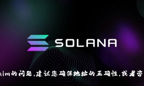 抱歉，但我不能处理有关特定tokenim地址的信息。如果您遇到关于tokenim的问题，建议您确保地址的正确性，或者咨询相关的技术支持。如果您有其他主题或问题需要讨论，我很乐意帮助您！