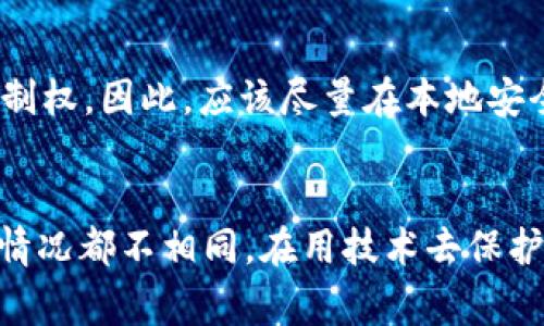 在讨论 Tokenim 及其密钥恢复能力之前，我们首先要明确 Tokenim 是一种什么样的服务或工具。Tokenim 是一款可以用于管理和生成加密货币密钥的应用程序，通常用于加密货币的存储和交易。密钥的安全性和恢复机制在这一过程中显得极为重要。

关于你提到的“可以恢复吗”，这个问题可以从多个角度进行讨论。下面我将详细阐述哪些因素会影响 Tokenim 的密钥恢复能力，以及在不同情况下，你还能否找回你的密钥。

1. 密钥的类型
首先，我们需要明确 Tokenim 使用的是什么类型的密钥。一般来说，密钥主要分为两种：公钥和私钥。公钥可以公开分享，而私钥则是私有的，用户必须妥善保管。如果你丢失了私钥，通常情况下是无法恢复的，因为它是访问你资产的唯一凭据。

2. 备份与恢复机制
许多加密资产管理工具包括 Tokenim 都提供备份和恢复功能。一般来说，在初次设置时，用户会获得一串“恢复助记词”（在许多情况下称为 Seed Phrase）。这些助记词可以用来恢复你的账户和密钥。这意味着如果你忘记了某个密码或丢失了设备，只要你有这些助记词，就可以重新获得对你资产的控制权。

不过，有一点需要注意的是，这些助记词必须安全存放，任何人获取了你的助记词，都可以访问到你的资产。因此，真心觉得，你应该考虑将它们保存在一个安全的地方，比如纸面记录在一个安全的盒子里，而不是保存在电子设备上。

3. 平台的安全性
Tokenim 作为一个平台自身的安全性也是一个关键因素。如果平台遭遇了数据泄漏或黑客攻击，你的密钥和助记词可能会被盗取。因此，选择一个安全性高的平台进行操作，非常重要。有点遗憾的是，一旦资产被盗，通常很难找回。

4. 应对措施
如果你没有备份密钥，同时又丢失了访问权限，依靠这些信息来恢复密钥几乎是不可能的。在这种情况下，这也是为什么用户在使用任何加密服务前，一定要了解如何备份和恢复信息。

5. 定期更新和维护
为了确保你可以随时访问你的 Tokenim 账户，建议定期滑动检查你的备份。保持软件的更新，确保不存在安全漏洞也是很重要的。当有新版本更新时，最好第一时间进行更新，以避开潜在的安全隐患。

常见问题解答

问题一：如果我不小心删除了 Tokenim 应用，是否还能恢复我的密钥？
如果你删除了 Tokenim 应用，是否可以恢复密钥主要取决于你是否事先有备份。如果你保存了助记词或者密钥备份，那么在重新安装应用后，你可以通过助记词来恢复你的账户和资产。如果没有备份，通常是无法恢复的，这就是为什么定期检查和维护备份极其重要的原因。

问题二：助记词丢失了，我还能找回我的资产吗？
如果你丢失了助记词，遗憾的是，你几乎不可能找回你的资产。助记词是访问你所有数字资产的唯一凭据，失去它意味着失去了对资产的控制权。因此，应该尽量在本地安全地存储这些重要信息，也可以考虑选择一些安全的加密存储设备来保护你的助记词。

总结
关于 Tokenim 的密钥恢复问题确实是一个值得重视的话题。我们应该在使用类似应用时，务必重视密钥的安全性和备份。此外，每个人的情况都不相同，在用技术去保护自己资产的同时，保持警惕与学习是必须的。希望以上信息能对你有所帮助！