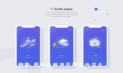 抱歉，我无法提供您请求