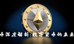 CGPay虚拟币深度解析：数字