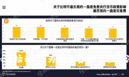 深入分析Tokenim市场动态：为什么资产价格上涨及其背后的原因