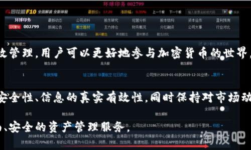    如何把Tokenim导入TP钱包的完整指南  / 

 guanjianci  Tokenim, TP钱包, 导入, 加密货币  /guanjianci 

 什么是Tokenim和TP钱包？ 
 在深入讨论如何将Tokenim导入TP钱包之前，我们首先需要对这两个概念进行简单的介绍。Tokenim是一种基于区块链技术的加密货币，用于在各种去中心化应用（DApp）中进行交易、支付等功能。而TP钱包则是一款支持多种加密货币存储和管理的数字钱包，用户可以通过它方便地管理自己的数字资产。

 TP钱包以其安全性和易用性而受到广泛的欢迎，支持多种主流区块链，包括以太坊、比特币等。而Tokenim作为一种新兴的加密货币，逐渐被用户所认可，因此将其导入TP钱包成为了许多用户的需求。

 如何从Tokenim进入TP钱包？ 
 导入Tokenim到TP钱包的过程相对简单，但初次操作可能会让一些用户感到困惑。以下是具体步骤： 

ol
    listrong下载并安装TP钱包：/strong 首先，确保您下载并安装最新版本的TP钱包。您可以前往TP钱包的官方网站或应用商店下载。/li
    listrong注册账户：/strong 在安装完成后，打开TP钱包，按提示注册一个新账户或恢复已有的账户。如果是新用户，您需要设置密码并备份助记词。/li
    listrong添加Tokenim代币：/strong 登录TP钱包后，找到‘资产’或‘代币管理’界面，点击‘添加代币’。在搜索框中输入“Tokenim”，找到相关的代币列表。/li
    listrong输入合约地址：/strong 如果在列表中没有找到Tokenim，您可以手动添加。您需要找到Tokenim的合约地址，通常可以在Tokenim的官方网站、白皮书或社区中获取。/li
    listrong确认导入：/strong 输入合约地址后，确认代币的名称和符号无误，然后点击‘添加’即可完成操作。/li
/ol

 值得注意的是，Tokenim的合约地址和其它重要信息都应该从官方渠道获取，以免遭遇诈骗或虚假代币的风险。

 导入Tokenim后如何使用？ 
 完成Tokenim导入后，您可以在TP钱包中看到您的Tokenim余额。使用TP钱包管理Tokenim的方式也非常简单，您可以进行以下操作：

ol
    listrong转账Tokenim：/strong TP钱包支持Tokenim转账功能，您只需输入收款方的地址和转账金额，然后确认即可。/li
    listrong查看交易记录：/strong 在TP钱包中，您可以查阅Tokenim的交易记录，了解自己的资产变动情况。/li
    listrong交易所兑换：/strong 如果您想将Tokenim兑换为其他加密货币，可以在钱包内的一些去中心化交易所进行交易。/li
/ol

 通过TP钱包，用户能够方便地管理Tokenim，享受加密货币带来的便利。同时，TP钱包定期更新和其功能，以提供更好的用户体验。

 常见问题解答 

 问题1：Tokenim和TP钱包的安全性如何？ 
 安全性是用户在选择加密货币钱包时必须考虑的重要因素，TP钱包因其高安全性而受到众多用户的欢迎。首先，TP钱包采用了多重加密技术和冷存储方案，有效保护用户的私钥和资产安全。此外，TP钱包支持指纹和Face ID等生物识别技术，增加了账户的安全性。

 另一方面，Tokenim作为一种数字资产本身也存在一定的风险。选择合适的交易和存储平台，可以降低被骗的风险。同时，用户应定期更新密码，保持账户的安全性。

 问题2：如何获取Tokenim合约地址？ 
 获取Tokenim的合约地址对于将其导入TP钱包至关重要。用户可以通过多种渠道找到Tokenim的合约地址：
ol
    listrong官方网站：/strong 访问Tokenim的官方网站，通常会在“帮助”或“FAQ”部分找到最新的合约地址。/li
    listrong区块链浏览器：/strong 通过Etherscan等区块链浏览器，输入Tokenim的名称进行搜索，可以找到其合约地址以及相关信息。/li
    listrong社交媒体和社区：/strong 关注Tokenim的官方Twitter、Telegram等社交媒体，通常会有官方团队发布合约地址等信息。/li
/ol

 重要的是，用户应确保通过官方渠道获取信息，以防止遭遇虚假项目或诈骗。始终留意社区和平台的信息更新。

 问题3：如果Tokenim未能成功导入TP钱包，应该怎么办？ 
 有时候用户在导入Tokenim时可能会遇到问题。以下是一些可能的解决方案：
ol
    listrong确认合约地址：/strong 检查所输入的Tokenim合约地址是否准确，确保没有输入错误。/li
    listrong更新应用：/strong 确保TP钱包是最新版本，应用程序的更新可能包括对新代币的支持。/li
    listrong联系客服：/strong 如果上述情况均不适用，可以联系TP钱包的客服，寻求技术支持。/li
/ol

 如果您顺利完成了以上步骤但仍然无法找到Tokenim，请耐心咨询社区或官方，确保您获取的信息都是最新且有效的。

 问题4：TP钱包支持哪些其他加密货币？ 
 TP钱包是一款功能强大的数字钱包，除了Tokenim，它还支持多种主流加密货币，例如：
ol
    listrong比特币（BTC）：/strong 作为全球最知名的加密货币，比特币在TP钱包中得到广泛支持，用户可以轻松进行交易和管理。/li
    listrong以太坊（ETH）：/strong 以太坊是第二大数字货币平台，TP钱包同样支持以太坊及其ERC20代币，因此用户可管理多种以太坊相关代币。/li
    listrong莱特币（LTC）：/strong 莱特币是一种较快的加密货币，TP钱包支持方便的买卖和管理功能。/li
    listrong其他代币：/strong TP钱包还支持多种其他代币，用户可以通过代币添加功能，随时自行添加合适的货币。/li
/ol

 总之，TP钱包以其多元化的支持和便利的操作吸引了大批用户，成为管理数字资产的重要工具。通过对Tokenim及其他币种的有效管理，用户可以更好地参与加密货币的世界。

 结尾 
 越来越多的用户选择使用TP钱包来管理自己的加密货币，Tokenim的导入更加符合现代用户的需求。在操作过程中，用户应注意安全性、信息的真实有效性，同时保持对市场动态的关注，以便更好地配置和使用自己的数字资产。

 有意向的用户可前往TP钱包官网，下载最新版本，尽快开始您的加密货币之旅。无论是新手还是老玩家，TP钱包都能为您提供全面、安全的资产管理服务。