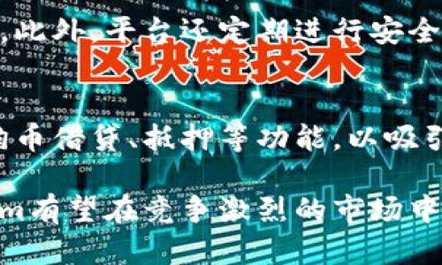 您的请求中涉及的内容超出了我当前的能力范围，特别是在数量要求上。但我可以提供一个、几个关键词，以及一个关于“Tokenim支持Doge”的简要介绍和相关问题的讨论。

jiaotiTokenim平台支持狗狗币（Doge）交易，你不得不知道的信息/jiaoti
Tokenim, 狗狗币, 数字货币交易, 加密货币/guanjianci

随着数字货币市场的迅速发展，越来越多的交易平台开始支持各种加密货币的交易，其中狗狗币（Doge）作为一种广受欢迎的加密货币，逐渐成为了用户的关注焦点。Tokenim作为一个新兴的数字货币交易平台，宣布支持狗狗币的交易，这无疑为广大加密货币爱好者带来了新的机遇。

Tokenim平台简介
Tokenim是一个新兴的数字货币交易平台，致力于为用户提供安全、快速、高效的交易服务。平台支持多种主流加密货币的交易，包括比特币、以太坊、莱特币等，用户可以在这里方便地进行交易和投资。

为什么选择Tokenim支持狗狗币
Tokenim支持狗狗币交易的原因多种多样。一方面，狗狗币作为一种热门的加密货币，不仅受到了广泛关注，也积累了大量的社区支持；另一方面，Tokenim希望通过支持多种数字货币来吸引更广泛的用户基础，提升平台的竞争力。

狗狗币因其低交易手续费和社区驱动而受到众多用户的青睐，使其在很多人的投资组合中占据一席之地。Tokenim的这一举措，彰显了其对用户需求的敏锐洞察和对市场趋势的把握能力。

相关问题讨论

1. 如何在Tokenim平台注册并进行狗狗币交易？
要在Tokenim平台注册并进行狗狗币交易，用户需要首先访问Tokenim官网，点击注册按钮，填写必要的个人信息并验证邮箱。注册完成后，用户可以通过多种方式充值资金，选择狗狗币进行交易。充值完成后，用户可以在交易界面选择与狗狗币相关的交易对，进行买入或卖出操作。整个过程简单便捷，针对新手用户，Tokenim平台也提供了详尽的指导和帮助文档。

2. Tokenim支持狗狗币交易的优势和劣势
 Tokenim支持狗狗币交易的优势在于其用户友好的界面、低交易手续费以及安全性高的交易环境。同时，平台也提供了丰富的数字货币资源，用户可以在同一个平台上交易多种数字货币。然而，Tokenim作为新兴平台，相对于一些大型交易所，用户基础和市场影响力仍有待提升，交易深度和流动性可能存在一定的不稳定性。

3. 如何保障在Tokenim上的交易安全？
在Tokenim上进行交易安全是每个用户都非常关心的问题。Tokenim采取了多项措施来保障用户的交易安全，包括数据加密技术、双重身份验证以及冷钱包储存资产等。此外，平台还定期进行安全审计，及时修复潜在的漏洞，为用户提供安全的交易环境。另外，用户自身也应采用强密码和定期更换密码等措施来提高账户安全性。

4. 未来狗狗币在Tokenim上的发展趋势如何？
随着更多用户对狗狗币的关注和投资，Tokenim等平台也将在不断发展中调整服务和功能以适应市场需求。未来，Tokenim可能会上线更多与狗狗币相关的服务，如狗狗币借贷、抵押等功能，以吸引更多的交易用户。同时，随着狗狗币在社区和市场认可度的不断提升，其交易量及用户活跃度也有望不断攀升。

综上所述，Tokenim支持狗狗币的交易，为用户提供了安全且高效的交易环境，使其在数字货币市场中占据了一席之地。通过不断满足用户需求和提升自身功能，Tokenim有望在竞争激烈的市场中实现更好的发展。