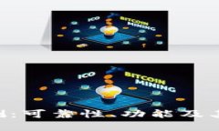 Tokenim软件评测：可靠性、