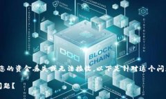 转账时写错了Tokenim地址，