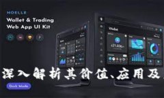 UGAS虚拟币：深入解析其价