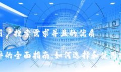 思考一个符合用户搜索需