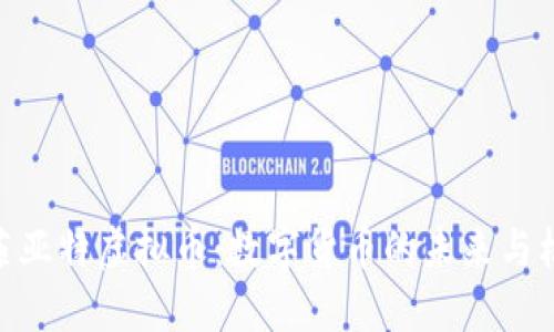 : 菲亚特虚拟币：数字货币的未来与机遇