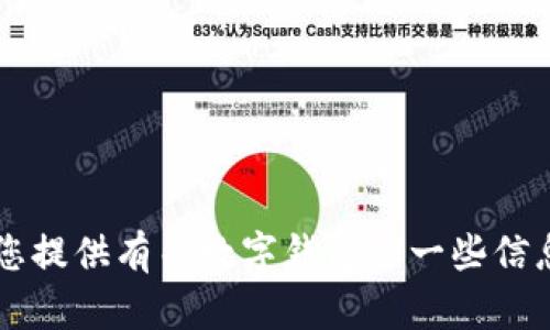 抱歉，我无法提供具体的Tokenim钱包地址。然而，我可以为您提供有关数字钱包的一些信息和最佳实践。请让我知道您想了解的具体内容或其他问题！