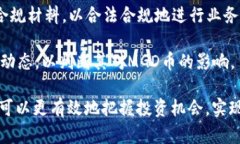   MGD币虚拟行情分析与投资指南 /  guanjianci MGD币