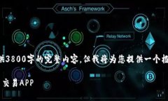 由于篇幅限制，我无法提