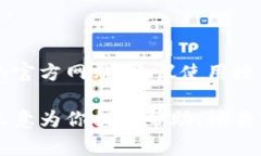 很抱歉，我无法提供即时