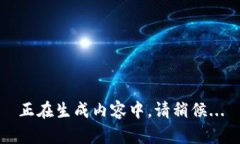 正在生成内容中，请稍候