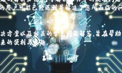    如何解决Tokenim钱包安装