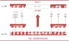   如何在Tokenim上购买和转