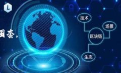 虚拟币讨论app：如何选择