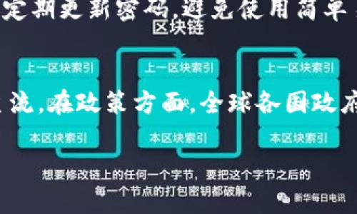 虚拟币平台名称大全：你需要了解的数字货币交易所  

虚拟币平台, 数字货币交易所, 加密货币, 区块链/guanjianci  

随着区块链技术的迅猛发展，数字货币的兴起使得越来越多的人开始关注虚拟币交易，寻找可靠的交易平台进行投资和交易。然而，市场上虚拟币交易平台种类繁多，如何选择一个合适的交易所至关重要。在这篇文章中，我们将深入探讨虚拟币平台的名称，帮助大家更好地了解现如今流行的数字货币交易所。

虚拟币平台，通常被称为数字货币交易所，是用户用法定货币或者其他加密货币进行交易和交换的场所。这些平台为用户提供了一个安全、便捷的环境去买卖多种虚拟货币。在了解了虚拟币的基本概念及其重要性后，我们接下来将列出目前市场上常见的虚拟币平台名称，同时对每个平台进行一些详细介绍。

1. Coinbase
作为全球最知名的加密货币交易所之一，Coinbase成立于2012年，总部位于美国。Coinbase以用户友好的界面和强大的安全性而著称，支持包括比特币、以太坊在内的多种加密货币。它提供简单的买卖流程，对于初学者尤其友好。
Coinbase还特别推出了Coinbase Pro平台，供专业用户进行更为复杂的交易。它的交易费结构相对透明，用户在进行交易时能算出实际费用。此外，Coinbase提供了教育资源，帮助市场动态和投资措施。

2. Binance
Binance成立于2017年，是一个全球领先的数字资产交易平台。它以其丰富的加密货币交易对和先进的交易功能而受到交易者的欢迎。Binance的交易费用相对较低，且支持大量的交易对，满足不同用户的需求。
Binance亦有多种操作界面，包括基本版和专业版，适合不同级别的用户进行操作。此外，Binance还有一系列附加服务，包括期货交易、借贷、质押等。公司的代币BNB（Binance Coin）在加密市场上也占据了一席之地，用户可以使用BNB来支付交易费用，从而享受一定的折扣。

3. Kraken
作为成立较早的交易所之一，Kraken自2011年开始运营，致力于提供安全和可靠的加密货币交易服务。该平台支持广泛的法币和加密货币交易对，具有较高的流动性。
Kraken以其强大的安全措施和合规性而闻名。它提供了多种交易选项，包括现货交易、保证金交易和期货交易，适合不同类型的交易者。Kraken还提供了较为详细的市场分析和教育资源，帮助用户更好地制定投资策略。

4. Huobi
作为中国领先的数字货币交易平台，火币网成立于2013年，现已扩展至全球市场。Huobi支持多种加密货币交易，专注于为用户提供安全、高效的交易服务。
火币的交易系统具有高并发的性能，用户可以享受快速的交易体验。同时，Huobi也推出了自己的平台代币HT，用户在平台交易时可以享受一定的优惠。此外，Huobi提供丰富的教育资源和社区支持，用户可以在平台上获取最新的市场信息和分析。

5. Bitfinex
Bitfinex成立于2012年，最初是为比特币交易者服务的，现已成为主要的数字货币交易平台之一。Bitfinex以其高流动性和丰富的交易工具而著称，支持多种数字货币交易。
此外，Bitfinex为用户提供了保证金交易和借贷功能，适合寻求高杠杆交易的用户。尽管Bitfinex曾在安全性方面遭遇了一些挑战，但其后续加强了安全措施，确保用户资产的安全。

6. Gemini
Gemini是由Winklevoss兄弟创立的美国加密货币交易所，成立于2015年。Gemini以其严格的合规性和安全性而受到用户信赖，适合那些重视法律合规和资金安全的投资者。
Gemini不仅支持比特币、以太坊等主流加密货币交易，还提供了一系列的数字资产存储解决方案。Gemini的用户界面整洁且易于上手，适合新手使用。

7. OKEx
OKEx成立于2014年，是全球领先的数字资产交易平台之一，致力于为全球用户提供高效、安全的数字资产交易服务。它提供多种交易产品和服务，包括现货交易、期货交易及各种金融衍生品。
OKEx平台的流动性较高，支持多种加密货币交易对。用户可以选择不同的交易模式，如市价单、限价单等，以满足他们的交易需求。此外，OKEx的用户教育和支持服务也相对完善，帮助用户更好地了解市场和风险。

8. Bitstamp
成立于2011年的Bitstamp是欧洲最古老的数字货币交易所之一，也是最早一家获得金融监管许可的交易平台之一。它以其高标准的透明度和合规性而受到用户的信赖。
Bitstamp的用户界面，便于用户进行交易。它主要支持比特币和以太坊等主流加密货币，相对较少的交易对使得用户在交易决策时可以更加专注。Bitstamp的安全性也备受认可，多次被评为行业内最安全的平台之一。

可能相关问题

1. 如何选择合适的虚拟币交易平台？
选择一个合适的虚拟币交易平台是进行数字货币投资的重要一步。首先，用户需要考虑交易所的安全性。一些平台在历史上曾遭遇过安全事件，因此选择那些有良好声誉和安全措施的平台非常重要。其次，流动性和交易费也是值得关注的因素。高流动性意味着用户交易时可以更快地完成交易，而交易费则会影响用户的交易成本。
除了安全性和费用，用户体验也是选择关键因素。平台界面友好、易于操作的交易所更适合新手。最后，尽可能选择支持多种加密货币和交易对的交易所，这样在后续的投资过程里，用户可以有更多的选择余地，灵活调整投资策略。

2. 虚拟币的投资风险有哪些？
虚拟币投资有许多风险，首先是市场波动性。数字货币价格波动极大，投资者可能在短时间内经历极大的买卖损失。其次，安全性风险也不可忽视，交易所安全漏洞可能导致用户资产被盗。而且，加密货币的监管环境依然不稳定，不同国家的政策变化可能直接影响价格和投资者的资金状况。此外，还有项目本身的风险，一些新兴的虚拟币可能因为技术问题、团队问题等导致价值归零。

3. 如何保障在虚拟币交易中的资金安全？
在进行虚拟币交易时，保障资金安全是至关重要的。首先，用户应该选择声誉良好且安全性高的交易所进行交易。此外，开启账户的双重身份验证和使用冷钱包存储大部分资金也是有效的安全措施。用户还需定期更新密码，避免使用简单易猜的密码，确保账户安全性。要注意定期检查交易记录，及时发现异常。此外，不要随意点击不明链接，以防钓鱼网站的盗窃。

4. 数字货币的未来发展趋势如何？
数字货币的未来发展趋势是一个广泛的话题。从技术上来看，区块链技术的不断创新和应用无疑为虚拟币的发展提供了新的机遇。越来越多的企业开始接受加密货币作为支付方式，也使数字货币逐步走向主流。在政策方面，全球各国政府对数字货币的监管也在逐步完善，这将有助于市场的规范和稳定。此外，随着去中心化金融（DeFi）和非同质化代币（NFT）等新兴概念的兴起，数字货币的应用场景也将更加丰富，未来或将催生新的投资机会。

综上所述，虚拟币平台的发展以及选择对于每个投资者来说都至关重要。随着市场日益成熟，投资者应不断学习市场动态及加密货币知识，以便在这个充满机会与挑战的领域中取得成功。