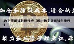    掌握虚拟币递增战法：