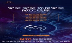 如何安全注册虚拟币钱包