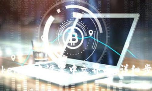 如何在Tokenim中设置中文界面：详细步骤与技巧