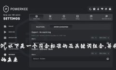 在这里我为您准备了一个