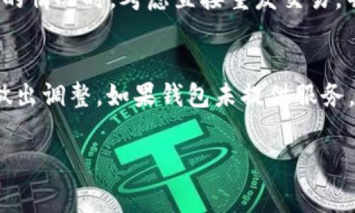    如何计算 Tokenim 矿工费：详细指南  / 
 guanjianci  Tokenim, 矿工费, 加密货币, 区块链  /guanjianci 

 一、什么是 Tokenim 矿工费？ 
 Tokenim 是一个基于区块链的加密货币平台，而矿工费则是交易在区块链上确认所需支付的费用。这部分费用是由用户在进行交易时自行设置，旨在激励矿工将交易打包进区块链。矿工将确认并验证这些交易，每笔交易的矿工费也会直接影响交易的执行速度和成功率。了解矿工费的重要性，可以帮助用户更好地实现自己的交易目标，并避免高昂的费用。 

 二、Tokenim 矿工费的计算方式 
 在 Tokenim 上，矿工费的计算通常取决于多种因素，包括网络的拥堵程度、交易的大小（以字节为单位）以及用户愿意支付的费用。具体来说，大多数区块链网络使用“交易费用市场”模式： 
ul
  listrong网络拥堵：/strong当有大量交易需要被确认时，矿工会优先处理那些支付更高费用的交易。因此，当网络拥堵时，提高矿工费通常能加快交易确认时间。/li
  listrong交易大小：/strong交易的大小也是影响矿工费的一个重要因素。通常情况下，交易大小用字节（byte）表示，较大的交易需要支付更高的费用。/li
  listrong用户设置费用：/strong在提交交易时，用户可以自行选择希望支付的矿工费。有些钱包会为用户推荐一个合理的费用水平，用户也可以手动调整。/li
/ul
 举个例子，如果当前网络的平均矿工费是每字节 0.0001 Token，您的交易大小是 250 字节，那么矿工费将是 0.025 Token。

 三、如何透明化理解矿工费的变动？ 
 了解矿工费的动态变化是非常关键的，这样用户就能更好地把握最佳的交易时机。以下是一些理解矿工费变动的策略： 
ul
  listrong使用矿工费估算器：/strong许多网站和工具可提供实时的矿工费预测，帮助用户了解当前的市场费率。/li
  listrong关注交易确认时长：/strong监测不同矿工费设定下的交易确认时间，可以为用户提供直观的感受，帮助他们判断费用的合理性。/li
  listrong参考历史数据：/strong历史数据的分析可以揭示矿工费在特定时期（例如市场波动、重大事件）中的改变模式。/li
/ul
 通过这些方法，用户可以更反馈地理解矿工费的构成及变动。此外，链上分析工具也越来越多，能提供详细的费率信息及见解。 

 四、如何我的交易以减少矿工费？ 
 许多用户希望能以更低的费用完成交易，以下是一些交易以减少矿工费的建议： 
ul
  listrong选择交易时机：/strong避开网络高峰时段。在交易量较低的时候，通常矿工费相对较低。/li
  listrong合并交易：/strong对于多笔小额交易，可以合并成一笔大交易，这样能够利用较低的费用率。/li
  listrong检测交易金额：/strong尝试交易大小，避免不必要的数据附加，只保留有效信息。/li
/ul
 通过以上方法，用户可以有效地自己的交易，节省矿工费，同时确保交易的顺利进行。 

 五、Tokenim 矿工费的支付方式 
 在 Tokenim 平台，矿工费通常通过用户的账户余额直接扣除。用户在进行交易时，需确保账户有足够的 Token 余额来支付相关的矿工费。此外，某些钱包也支持设置交易费用的优先级，让用户在提交交易时更灵活地管理费用。

 六、常见问题解答 

h4 1. 如何查看我要支付的矿工费？ /h4
 在进行交易之前，许多钱包应用会显示预估的矿工费，这通常基于当前网络条件。此功能能够让用户直观地了解在提交交易时可能需支付的费用。同时，用户可以通过访问网络分析工具或者相关网站，获取相关的实时数据，进行全面的评估。

h4 2. 什么情况下矿工费会变化？ /h4
 矿工费变化受多种因素影响，包括网络整体拥堵情况、用户的交易数量、以及用户设置的矿工费。当网络拥挤，用户不愿意支付高额矿工费时，会导致交易处理缓慢。如果能关注到现有交易活跃度，就能更好地把握矿工费变化的趋势。

h4 3. 如果我的交易长时间未确认，该怎么办？ /h4
 在 Tokenim 上，如果您发现交易长时间未确认，可能是因为设置的矿工费过低。您可以通过具体的服务来撤销交易，或者选择等待确认。当检测到需要更高矿工费的情况时，考虑直接重发交易，并设置适当的费用。

h4 4. 如何选择合适的矿工费？ /h4
 设置合适的矿工费涉及多方权衡。用户需考虑交易的紧迫性、当前网络状态，以及预期费用。为了不影响交易进展，建议按照钱包提供的建议额、多参考网络状况来做出调整。如果钱包未提供服务，可以使用在线费率估算工具来获取准确的建议。 

希望以上内容能帮助您深入了解 Tokenim 的矿工费计算与管理。如有进一步的问题，欢迎随时提出！