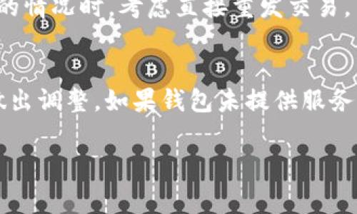    如何计算 Tokenim 矿工费：详细指南  / 
 guanjianci  Tokenim, 矿工费, 加密货币, 区块链  /guanjianci 

 一、什么是 Tokenim 矿工费？ 
 Tokenim 是一个基于区块链的加密货币平台，而矿工费则是交易在区块链上确认所需支付的费用。这部分费用是由用户在进行交易时自行设置，旨在激励矿工将交易打包进区块链。矿工将确认并验证这些交易，每笔交易的矿工费也会直接影响交易的执行速度和成功率。了解矿工费的重要性，可以帮助用户更好地实现自己的交易目标，并避免高昂的费用。 

 二、Tokenim 矿工费的计算方式 
 在 Tokenim 上，矿工费的计算通常取决于多种因素，包括网络的拥堵程度、交易的大小（以字节为单位）以及用户愿意支付的费用。具体来说，大多数区块链网络使用“交易费用市场”模式： 
ul
  listrong网络拥堵：/strong当有大量交易需要被确认时，矿工会优先处理那些支付更高费用的交易。因此，当网络拥堵时，提高矿工费通常能加快交易确认时间。/li
  listrong交易大小：/strong交易的大小也是影响矿工费的一个重要因素。通常情况下，交易大小用字节（byte）表示，较大的交易需要支付更高的费用。/li
  listrong用户设置费用：/strong在提交交易时，用户可以自行选择希望支付的矿工费。有些钱包会为用户推荐一个合理的费用水平，用户也可以手动调整。/li
/ul
 举个例子，如果当前网络的平均矿工费是每字节 0.0001 Token，您的交易大小是 250 字节，那么矿工费将是 0.025 Token。

 三、如何透明化理解矿工费的变动？ 
 了解矿工费的动态变化是非常关键的，这样用户就能更好地把握最佳的交易时机。以下是一些理解矿工费变动的策略： 
ul
  listrong使用矿工费估算器：/strong许多网站和工具可提供实时的矿工费预测，帮助用户了解当前的市场费率。/li
  listrong关注交易确认时长：/strong监测不同矿工费设定下的交易确认时间，可以为用户提供直观的感受，帮助他们判断费用的合理性。/li
  listrong参考历史数据：/strong历史数据的分析可以揭示矿工费在特定时期（例如市场波动、重大事件）中的改变模式。/li
/ul
 通过这些方法，用户可以更反馈地理解矿工费的构成及变动。此外，链上分析工具也越来越多，能提供详细的费率信息及见解。 

 四、如何我的交易以减少矿工费？ 
 许多用户希望能以更低的费用完成交易，以下是一些交易以减少矿工费的建议： 
ul
  listrong选择交易时机：/strong避开网络高峰时段。在交易量较低的时候，通常矿工费相对较低。/li
  listrong合并交易：/strong对于多笔小额交易，可以合并成一笔大交易，这样能够利用较低的费用率。/li
  listrong检测交易金额：/strong尝试交易大小，避免不必要的数据附加，只保留有效信息。/li
/ul
 通过以上方法，用户可以有效地自己的交易，节省矿工费，同时确保交易的顺利进行。 

 五、Tokenim 矿工费的支付方式 
 在 Tokenim 平台，矿工费通常通过用户的账户余额直接扣除。用户在进行交易时，需确保账户有足够的 Token 余额来支付相关的矿工费。此外，某些钱包也支持设置交易费用的优先级，让用户在提交交易时更灵活地管理费用。

 六、常见问题解答 

h4 1. 如何查看我要支付的矿工费？ /h4
 在进行交易之前，许多钱包应用会显示预估的矿工费，这通常基于当前网络条件。此功能能够让用户直观地了解在提交交易时可能需支付的费用。同时，用户可以通过访问网络分析工具或者相关网站，获取相关的实时数据，进行全面的评估。

h4 2. 什么情况下矿工费会变化？ /h4
 矿工费变化受多种因素影响，包括网络整体拥堵情况、用户的交易数量、以及用户设置的矿工费。当网络拥挤，用户不愿意支付高额矿工费时，会导致交易处理缓慢。如果能关注到现有交易活跃度，就能更好地把握矿工费变化的趋势。

h4 3. 如果我的交易长时间未确认，该怎么办？ /h4
 在 Tokenim 上，如果您发现交易长时间未确认，可能是因为设置的矿工费过低。您可以通过具体的服务来撤销交易，或者选择等待确认。当检测到需要更高矿工费的情况时，考虑直接重发交易，并设置适当的费用。

h4 4. 如何选择合适的矿工费？ /h4
 设置合适的矿工费涉及多方权衡。用户需考虑交易的紧迫性、当前网络状态，以及预期费用。为了不影响交易进展，建议按照钱包提供的建议额、多参考网络状况来做出调整。如果钱包未提供服务，可以使用在线费率估算工具来获取准确的建议。 

希望以上内容能帮助您深入了解 Tokenim 的矿工费计算与管理。如有进一步的问题，欢迎随时提出！