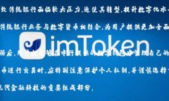   中行虚拟币：探索中国银