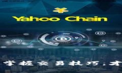   狗狗币虚拟币交易软件：